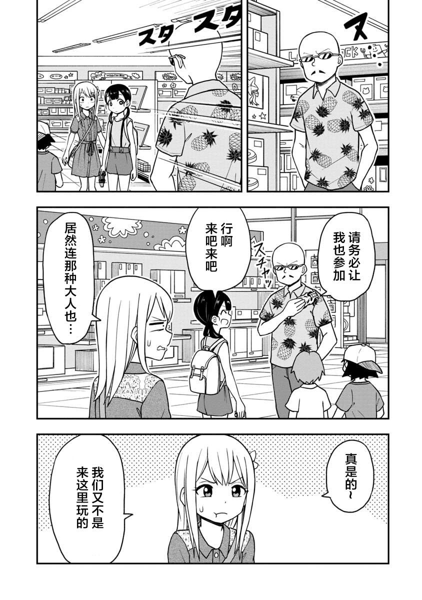 《姬乃酱离恋爱还早》漫画最新章节第24话免费下拉式在线观看章节第【3】张图片