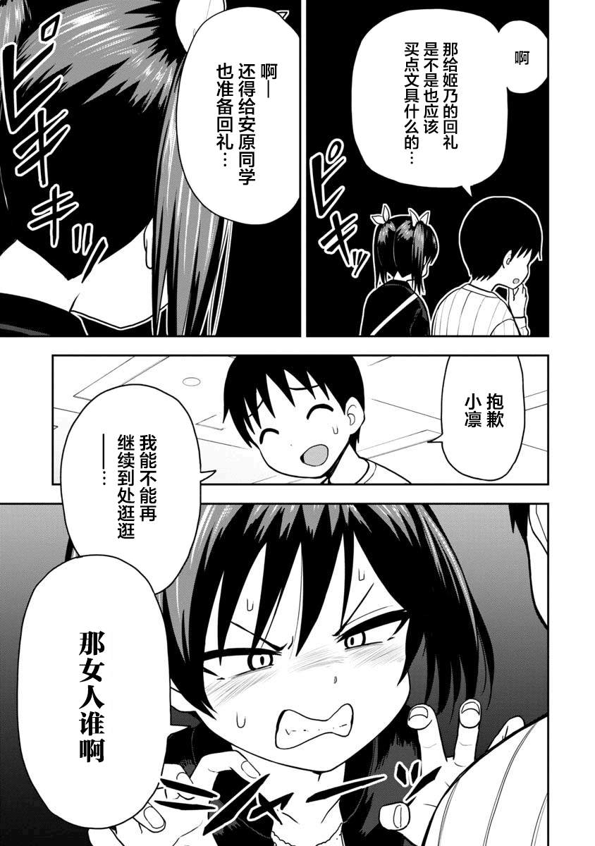 《姬乃酱离恋爱还早》漫画最新章节第63话免费下拉式在线观看章节第【3】张图片