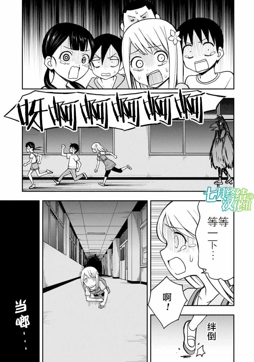 《姬乃酱离恋爱还早》漫画最新章节第18话免费下拉式在线观看章节第【7】张图片