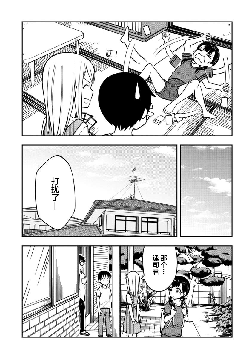 《姬乃酱离恋爱还早》漫画最新章节第17话免费下拉式在线观看章节第【11】张图片