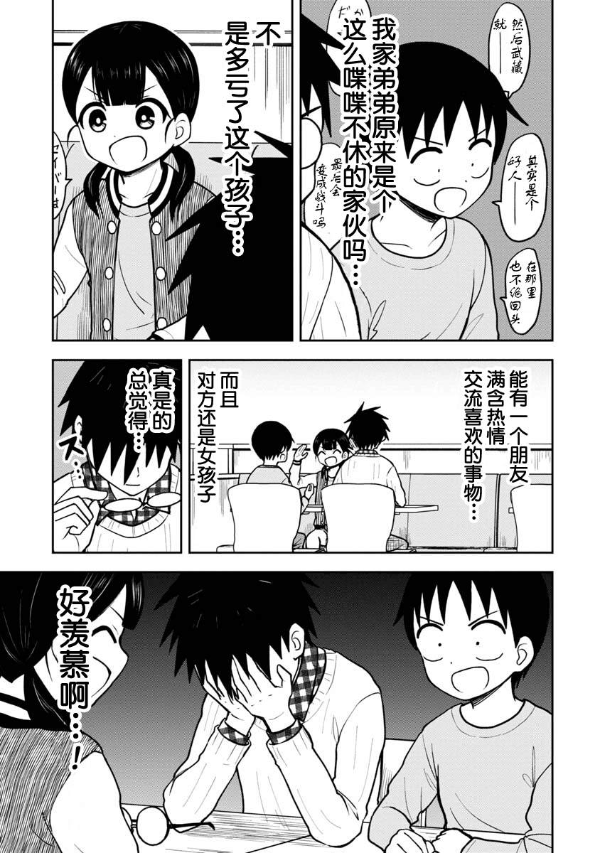 《姬乃酱离恋爱还早》漫画最新章节第35话免费下拉式在线观看章节第【7】张图片