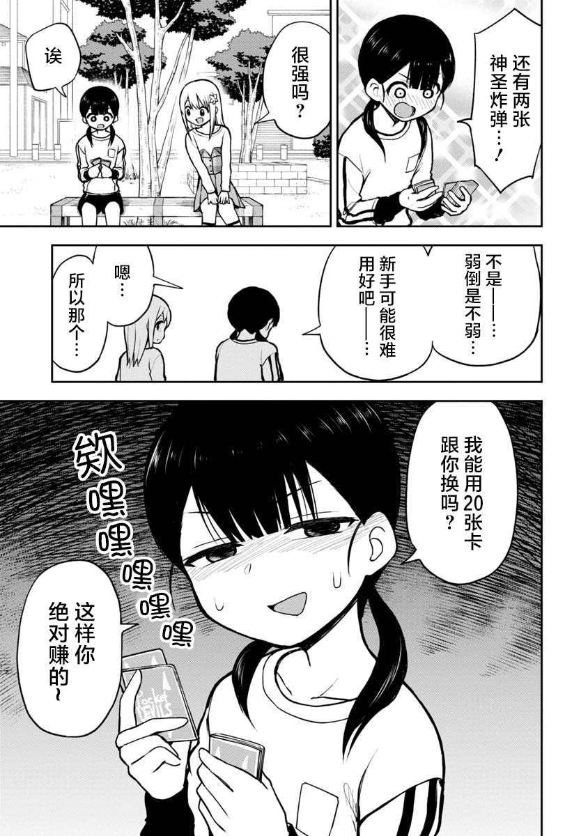 《姬乃酱离恋爱还早》漫画最新章节第55话免费下拉式在线观看章节第【5】张图片