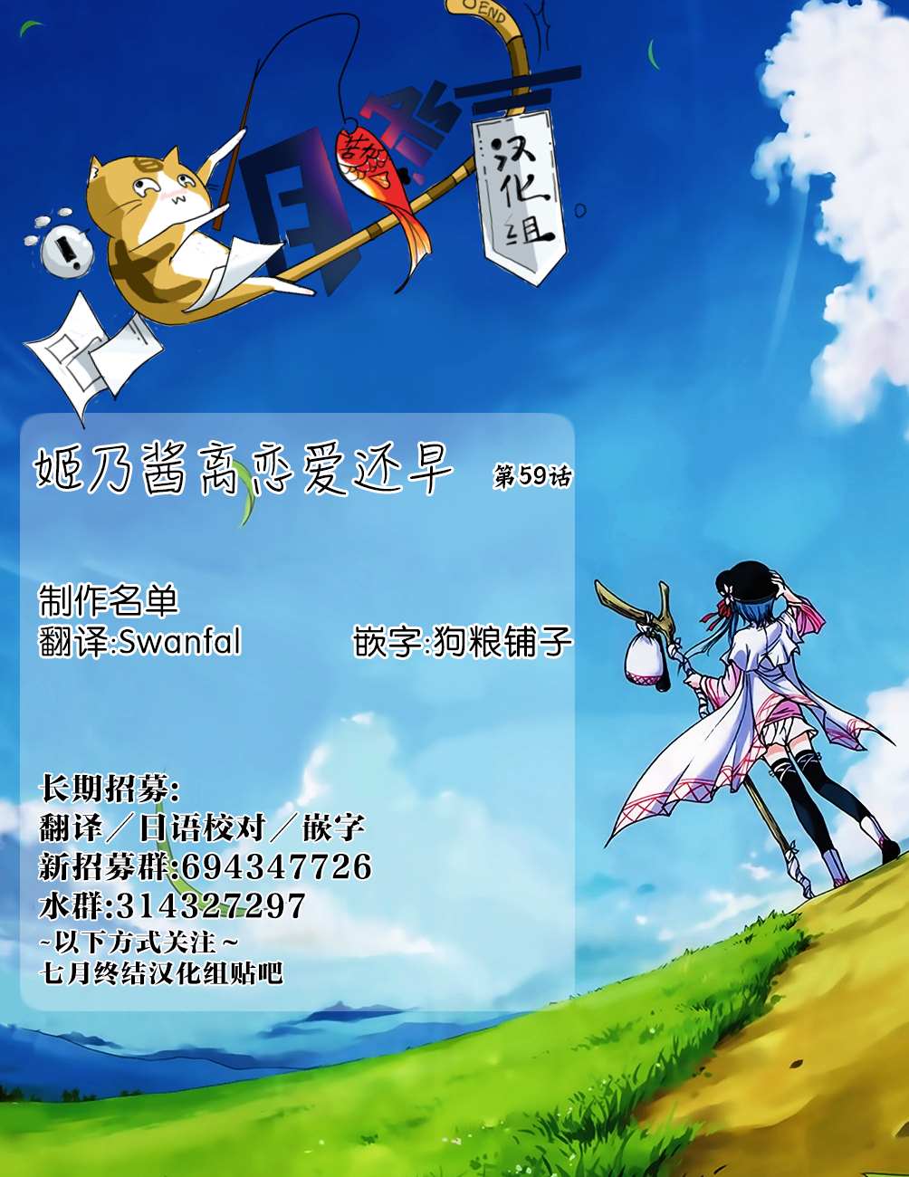 《姬乃酱离恋爱还早》漫画最新章节第59话免费下拉式在线观看章节第【13】张图片