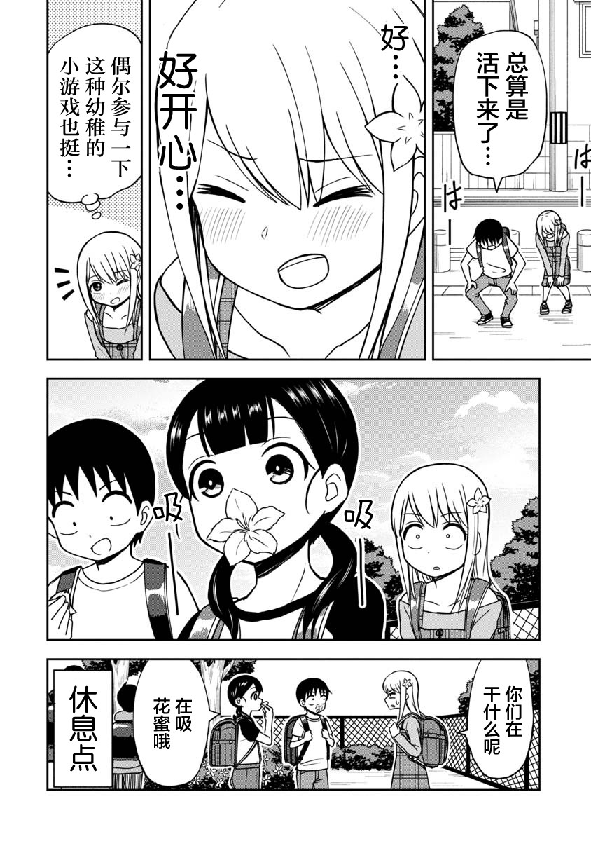 《姬乃酱离恋爱还早》漫画最新章节第29话免费下拉式在线观看章节第【12】张图片