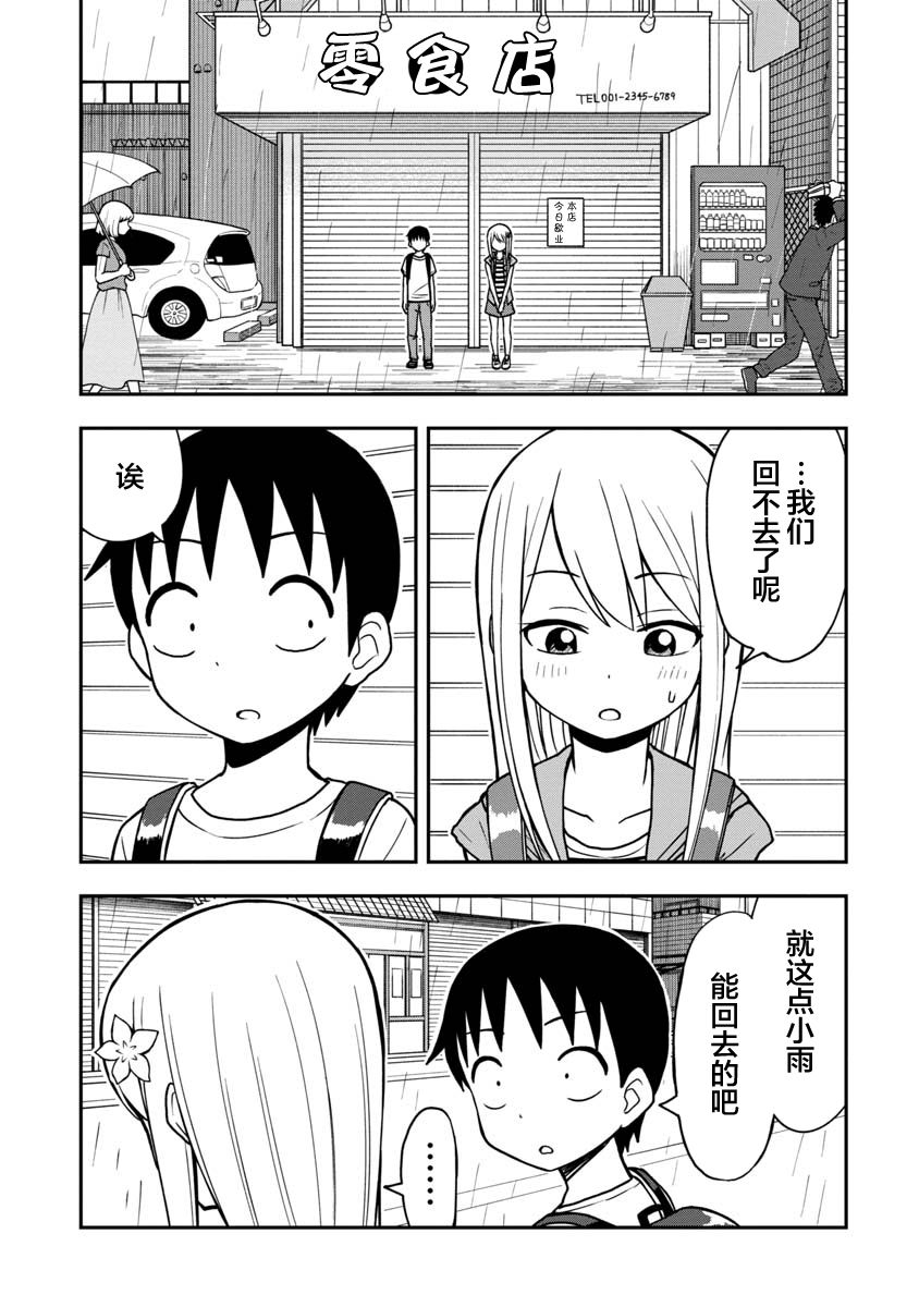 《姬乃酱离恋爱还早》漫画最新章节第26话免费下拉式在线观看章节第【1】张图片
