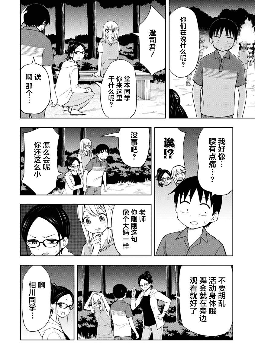 《姬乃酱离恋爱还早》漫画最新章节第46话免费下拉式在线观看章节第【4】张图片