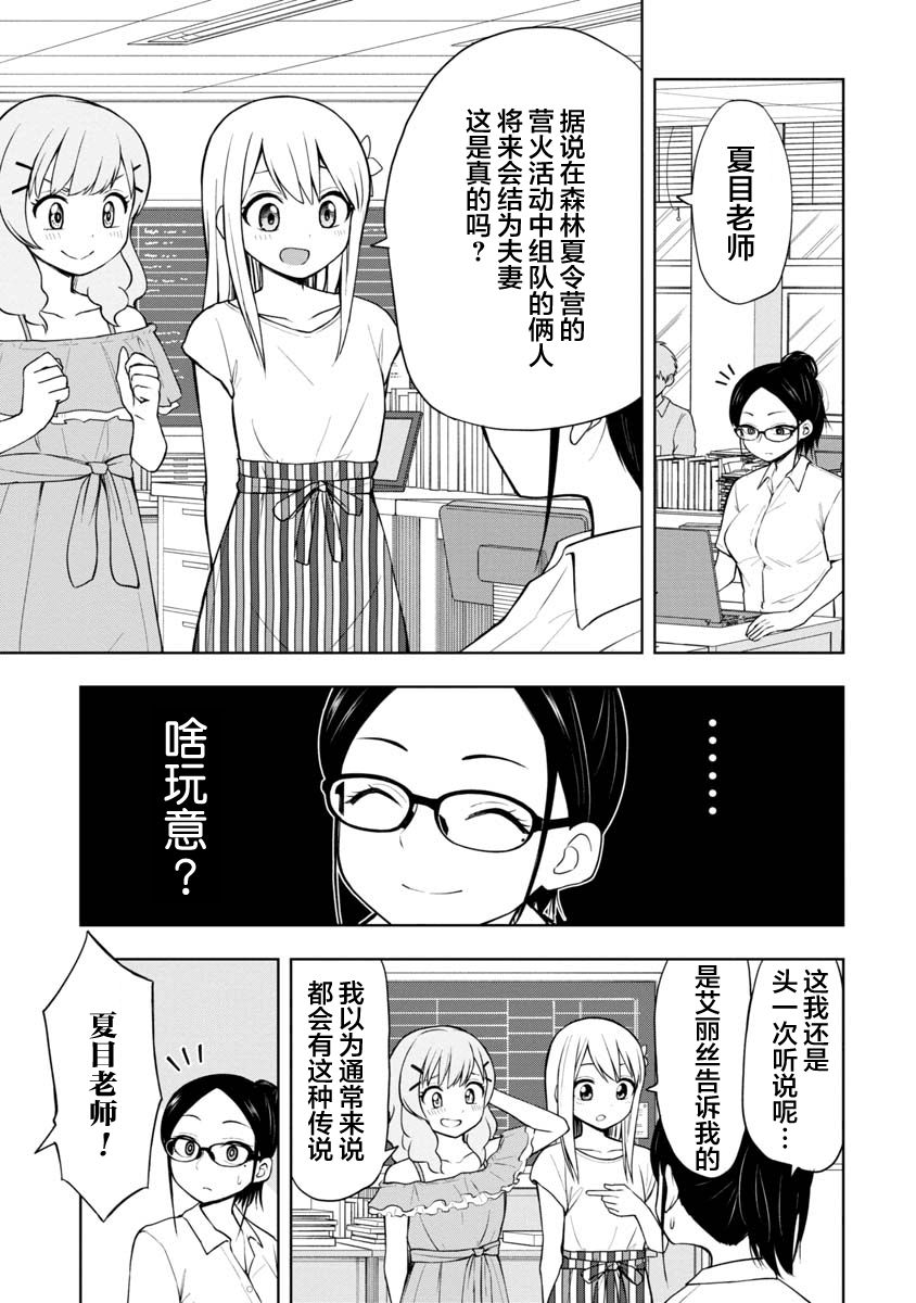 《姬乃酱离恋爱还早》漫画最新章节第44话免费下拉式在线观看章节第【1】张图片