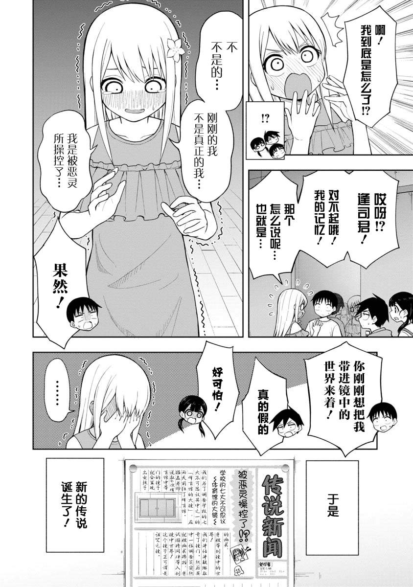 《姬乃酱离恋爱还早》漫画最新章节第47话免费下拉式在线观看章节第【12】张图片