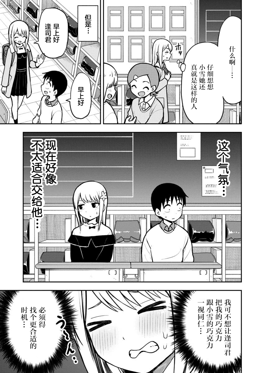 《姬乃酱离恋爱还早》漫画最新章节第61话免费下拉式在线观看章节第【3】张图片