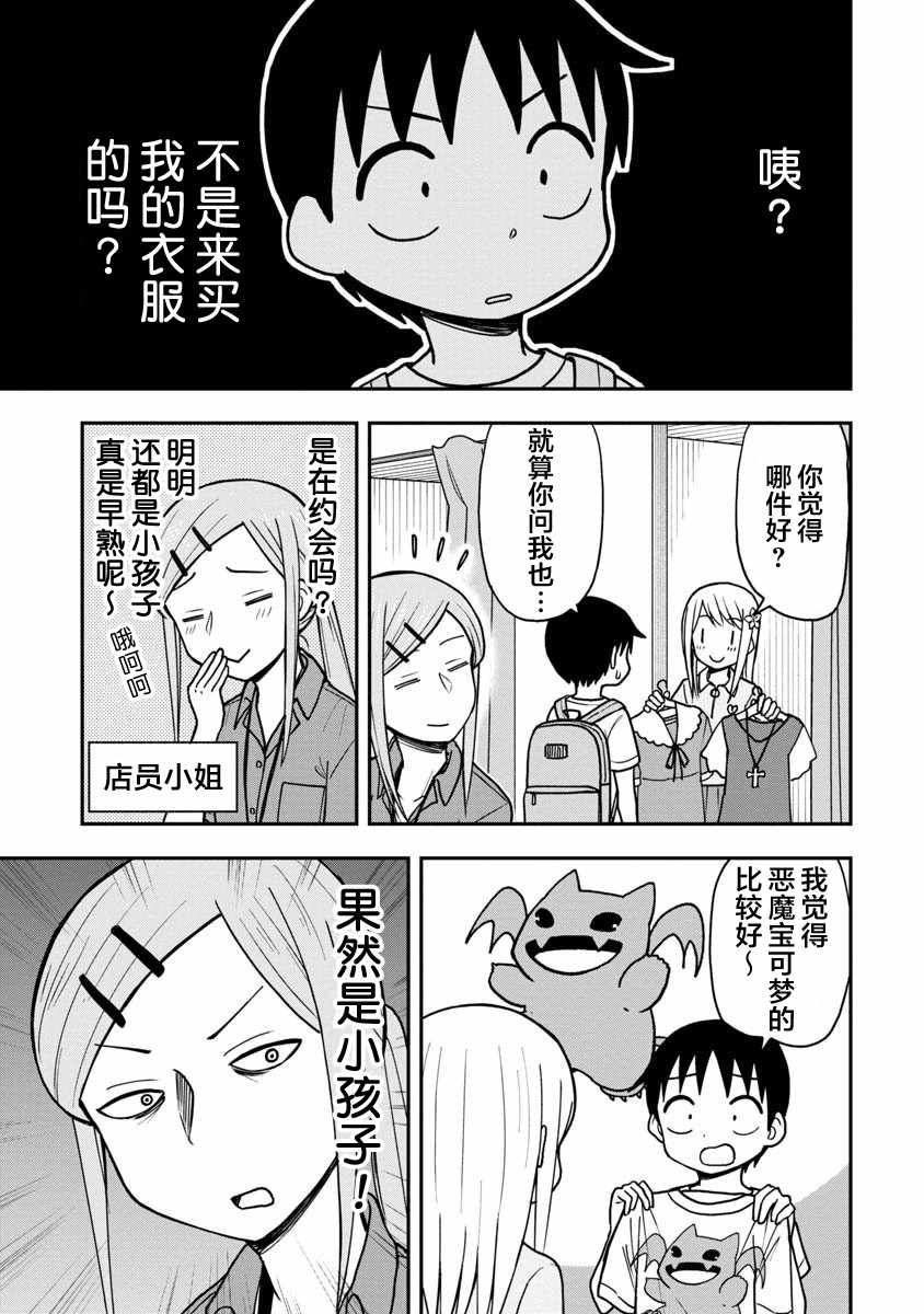 《姬乃酱离恋爱还早》漫画最新章节第21话免费下拉式在线观看章节第【5】张图片