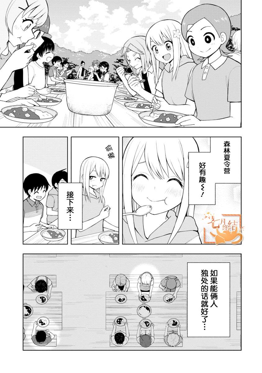 《姬乃酱离恋爱还早》漫画最新章节第45话免费下拉式在线观看章节第【3】张图片