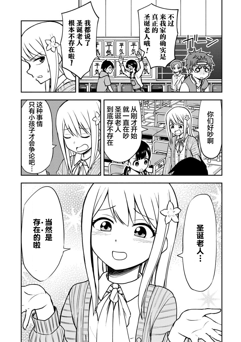 《姬乃酱离恋爱还早》漫画最新章节第33话免费下拉式在线观看章节第【3】张图片