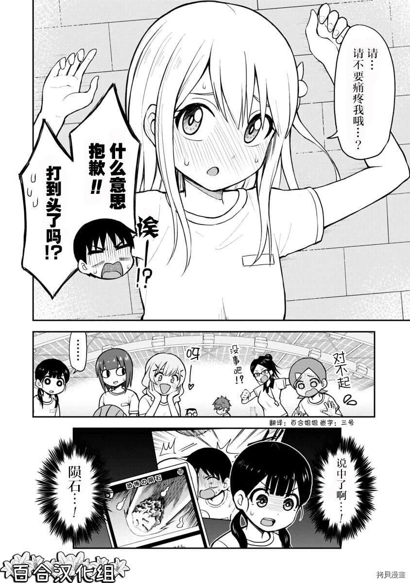 《姬乃酱离恋爱还早》漫画最新章节第54话免费下拉式在线观看章节第【12】张图片