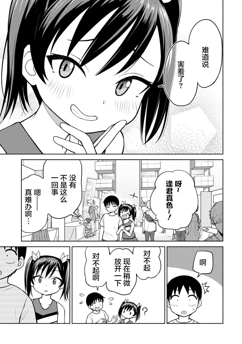《姬乃酱离恋爱还早》漫画最新章节第52话免费下拉式在线观看章节第【5】张图片