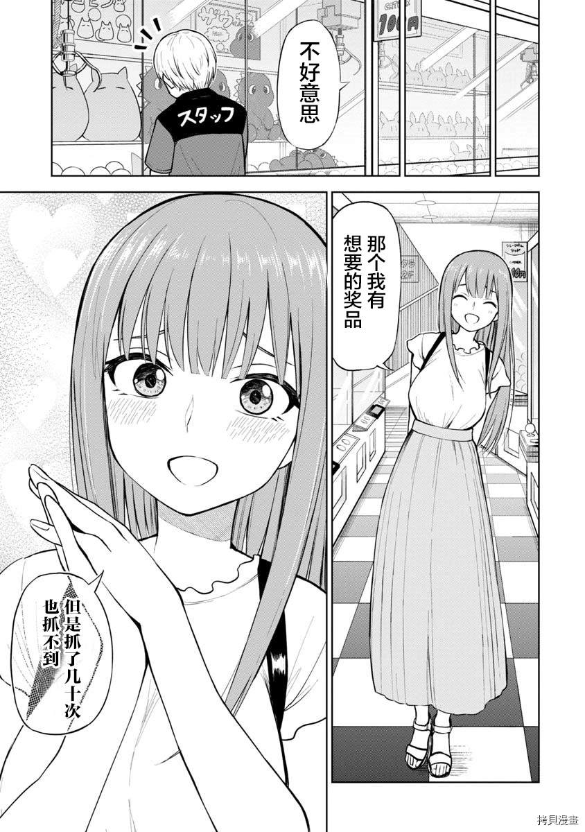 《姬乃酱离恋爱还早》漫画最新章节第53话免费下拉式在线观看章节第【11】张图片