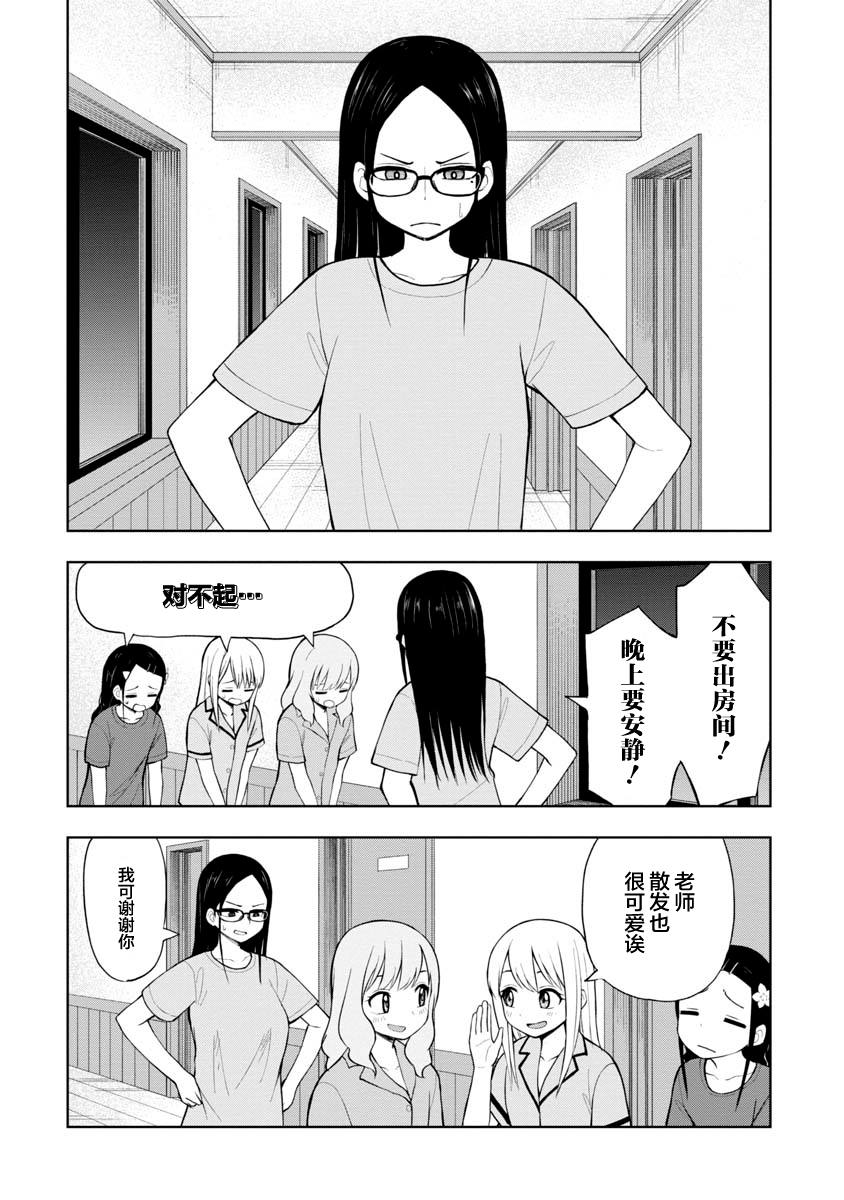 《姬乃酱离恋爱还早》漫画最新章节高岸翼 #07免费下拉式在线观看章节第【6】张图片