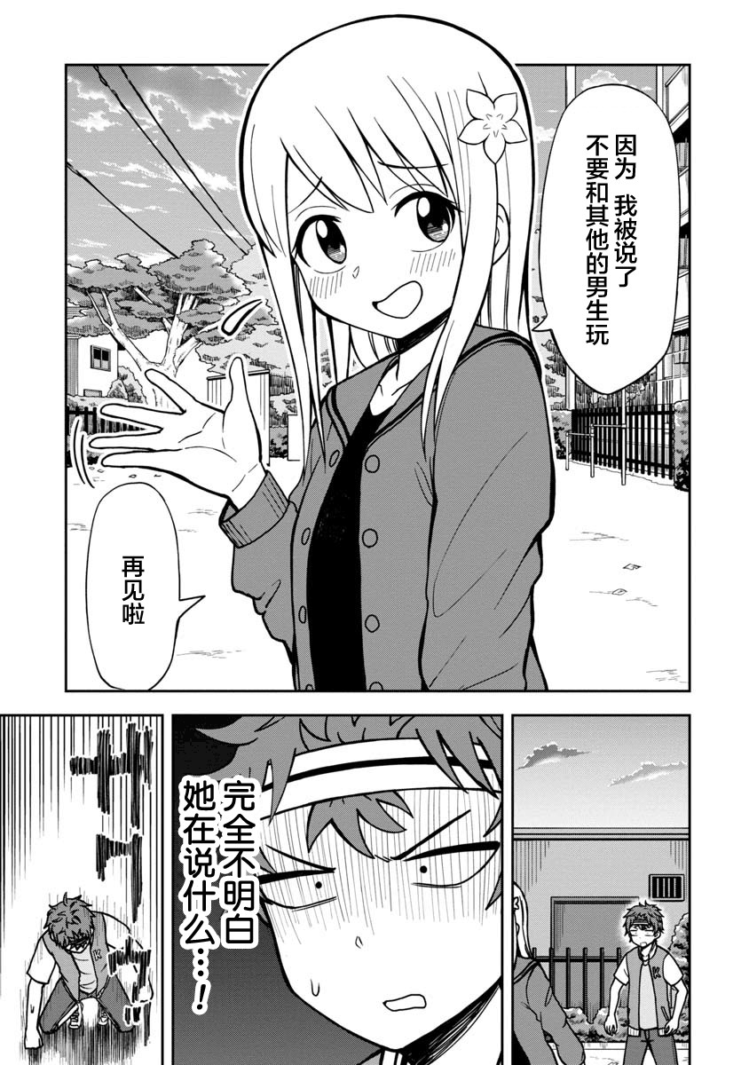 《姬乃酱离恋爱还早》漫画最新章节第32话免费下拉式在线观看章节第【13】张图片