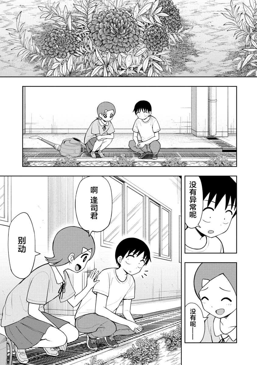 《姬乃酱离恋爱还早》漫画最新章节第48话免费下拉式在线观看章节第【1】张图片