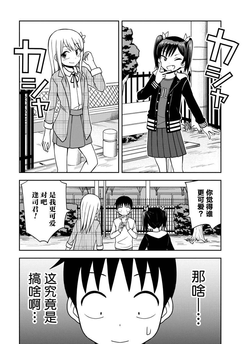 《姬乃酱离恋爱还早》漫画最新章节第31话免费下拉式在线观看章节第【6】张图片