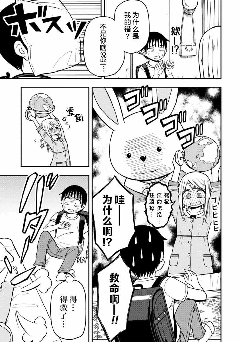 《姬乃酱离恋爱还早》漫画最新章节第8话免费下拉式在线观看章节第【7】张图片