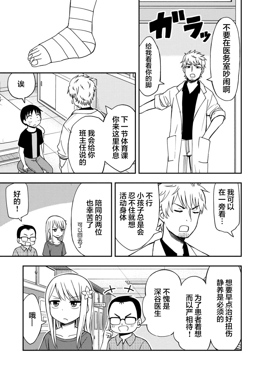 《姬乃酱离恋爱还早》漫画最新章节第27话免费下拉式在线观看章节第【9】张图片