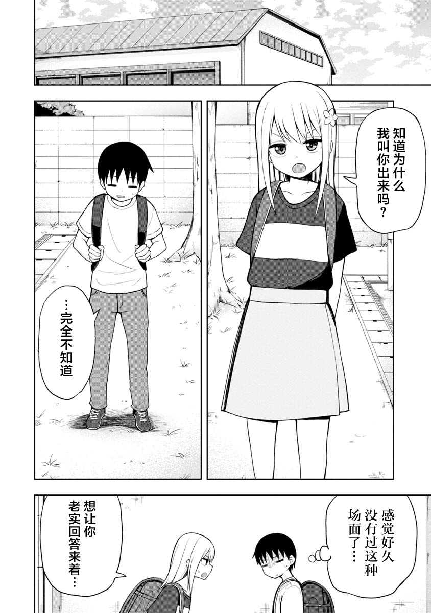 《姬乃酱离恋爱还早》漫画最新章节第48话免费下拉式在线观看章节第【6】张图片