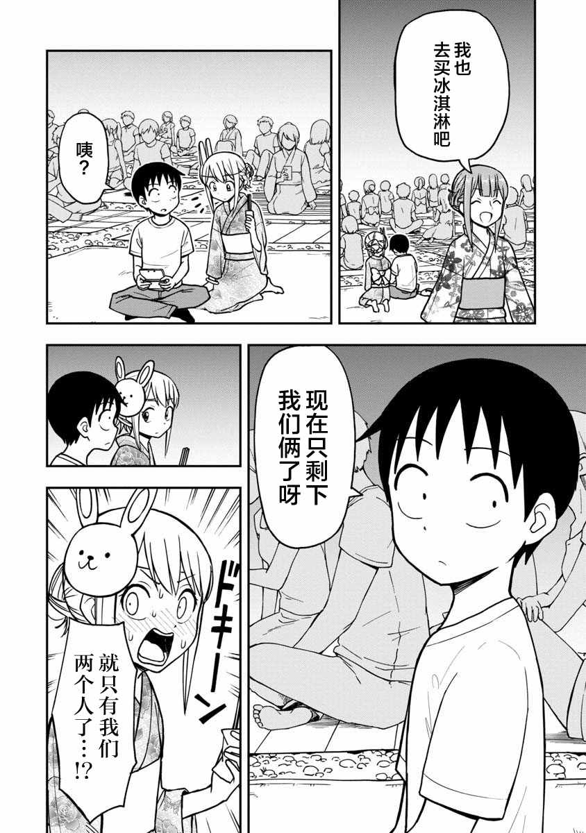 《姬乃酱离恋爱还早》漫画最新章节第19话免费下拉式在线观看章节第【8】张图片