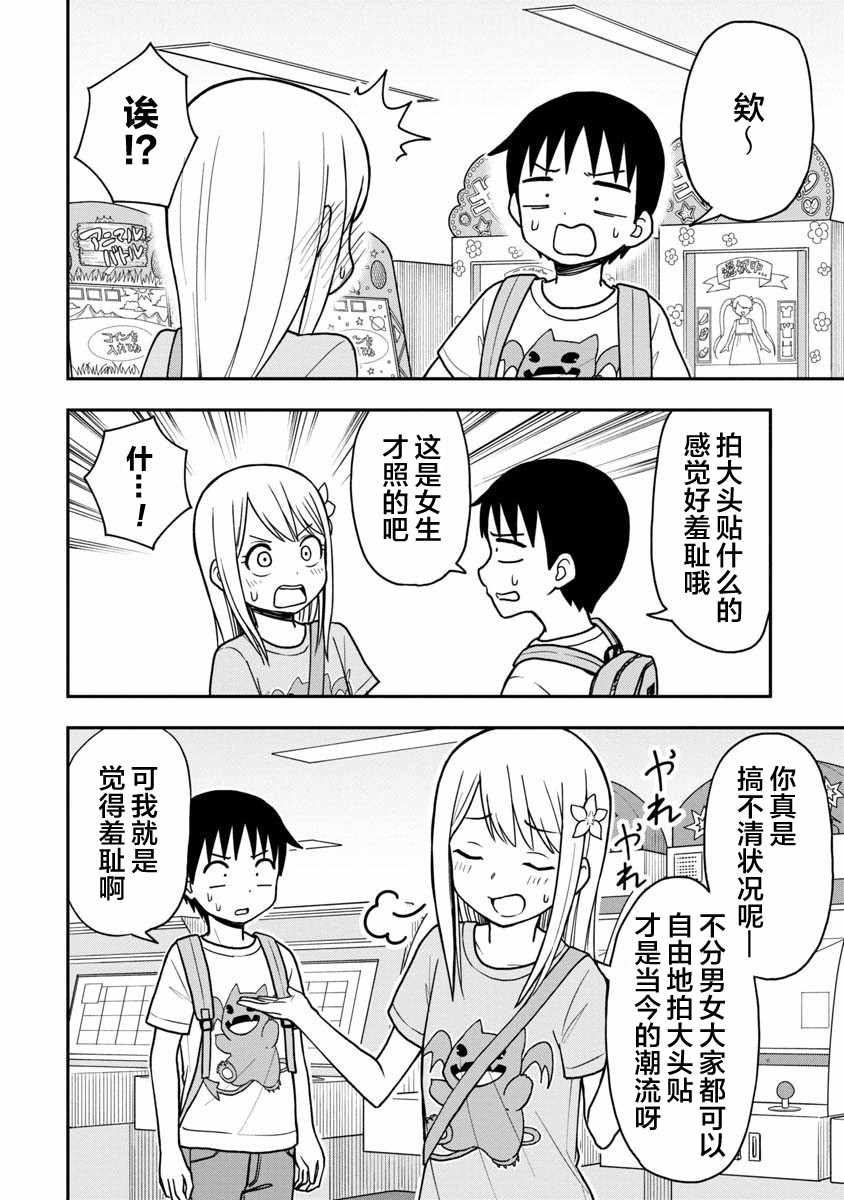 《姬乃酱离恋爱还早》漫画最新章节第21话免费下拉式在线观看章节第【8】张图片