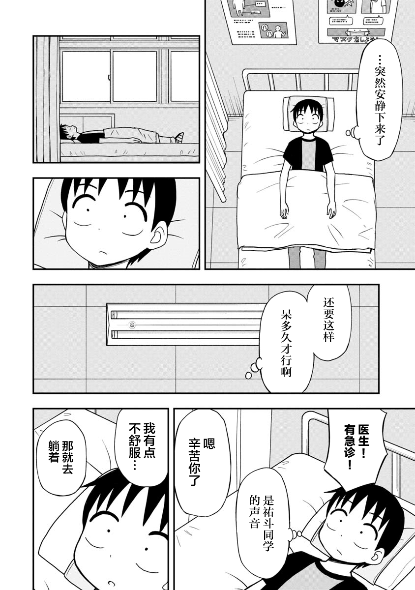 《姬乃酱离恋爱还早》漫画最新章节第27话免费下拉式在线观看章节第【10】张图片