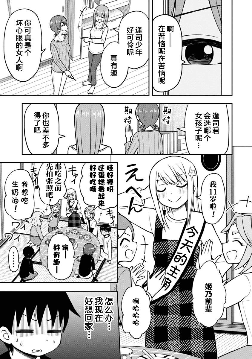 《姬乃酱离恋爱还早》漫画最新章节第39话免费下拉式在线观看章节第【3】张图片