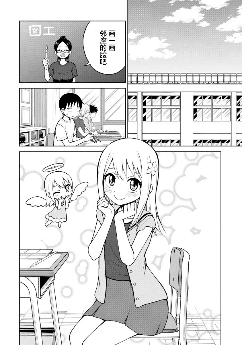 《姬乃酱离恋爱还早》漫画最新章节第50话免费下拉式在线观看章节第【4】张图片
