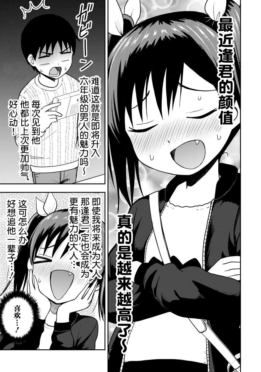 《姬乃酱离恋爱还早》漫画最新章节第63话免费下拉式在线观看章节第【5】张图片