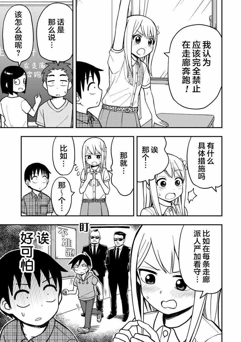 《姬乃酱离恋爱还早》漫画最新章节第11话免费下拉式在线观看章节第【5】张图片