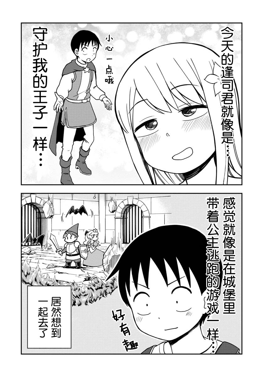 《姬乃酱离恋爱还早》漫画最新章节第29话免费下拉式在线观看章节第【10】张图片