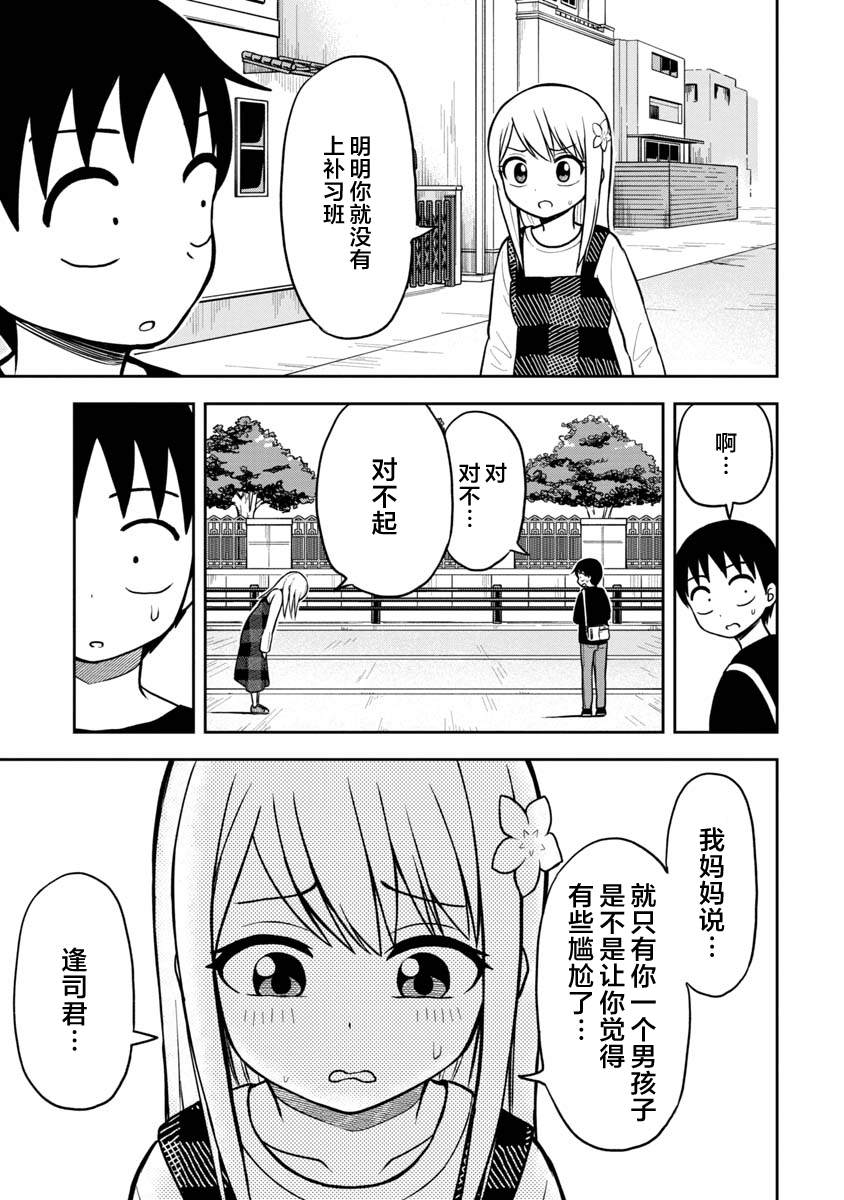 《姬乃酱离恋爱还早》漫画最新章节第39话免费下拉式在线观看章节第【9】张图片