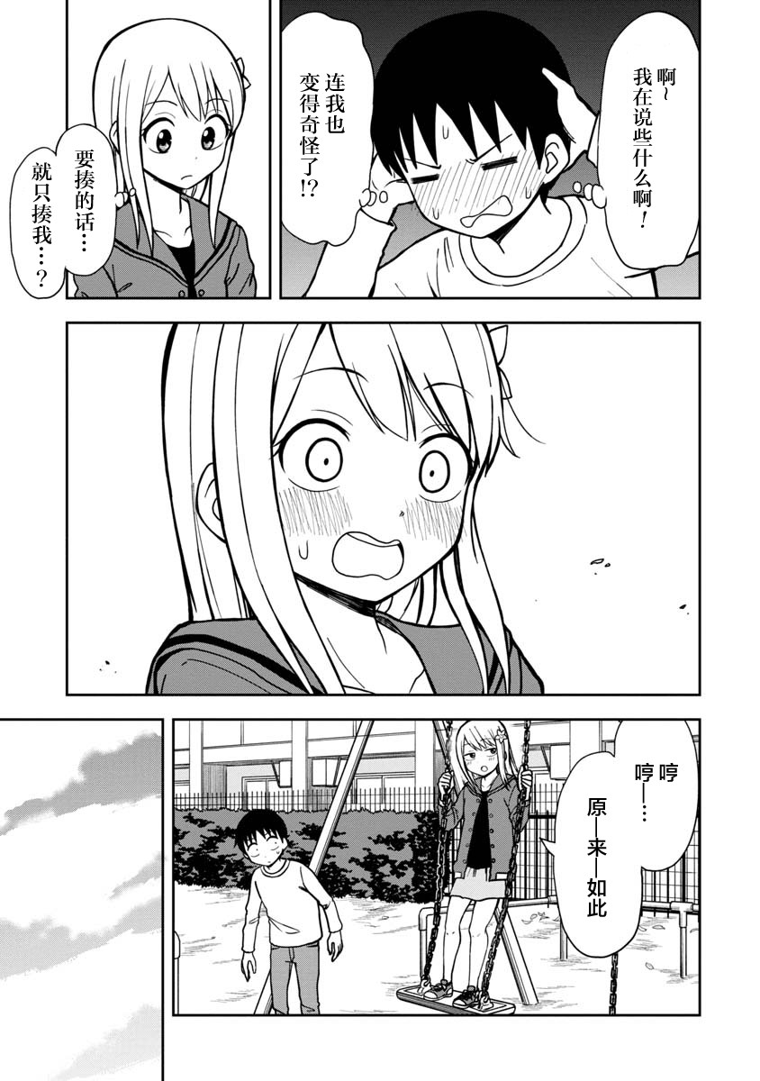 《姬乃酱离恋爱还早》漫画最新章节第32话免费下拉式在线观看章节第【11】张图片
