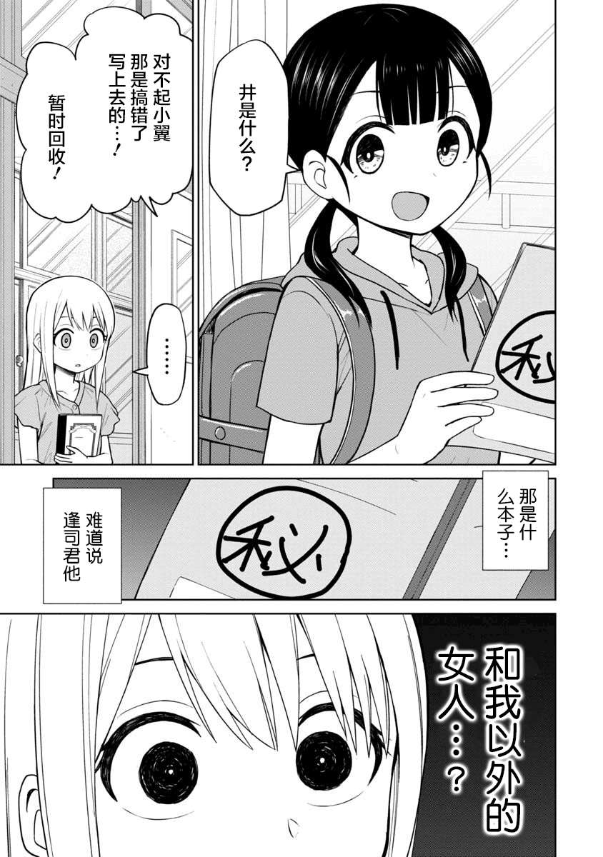 《姬乃酱离恋爱还早》漫画最新章节第51话免费下拉式在线观看章节第【9】张图片