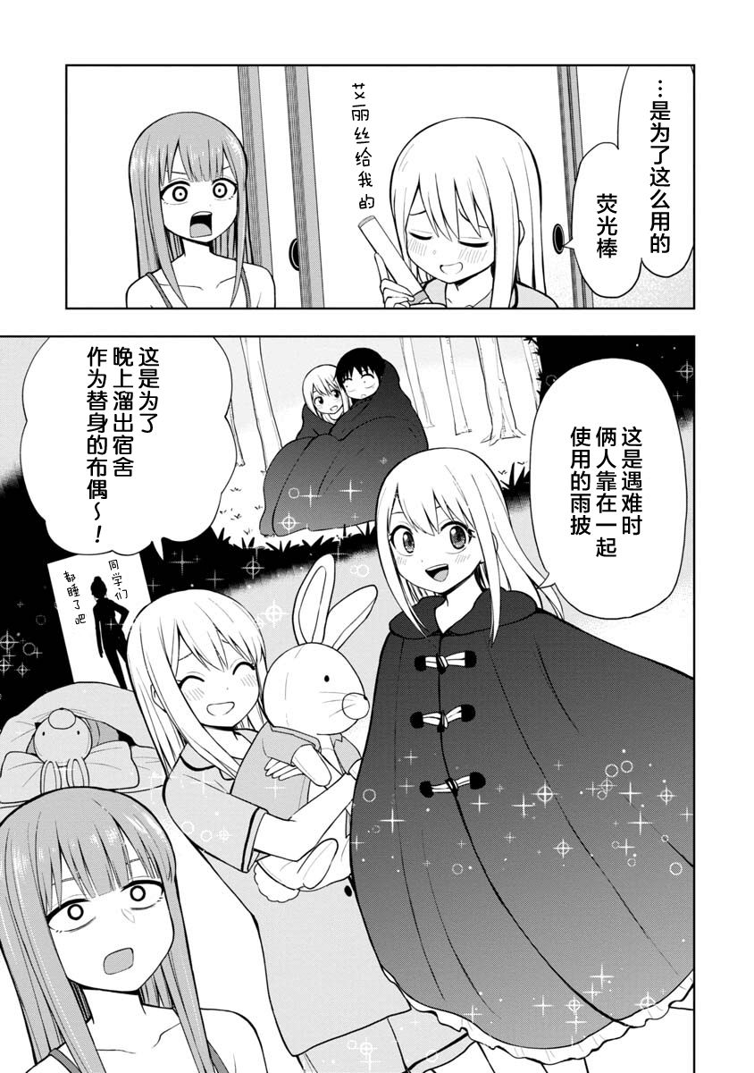 《姬乃酱离恋爱还早》漫画最新章节第44话免费下拉式在线观看章节第【7】张图片