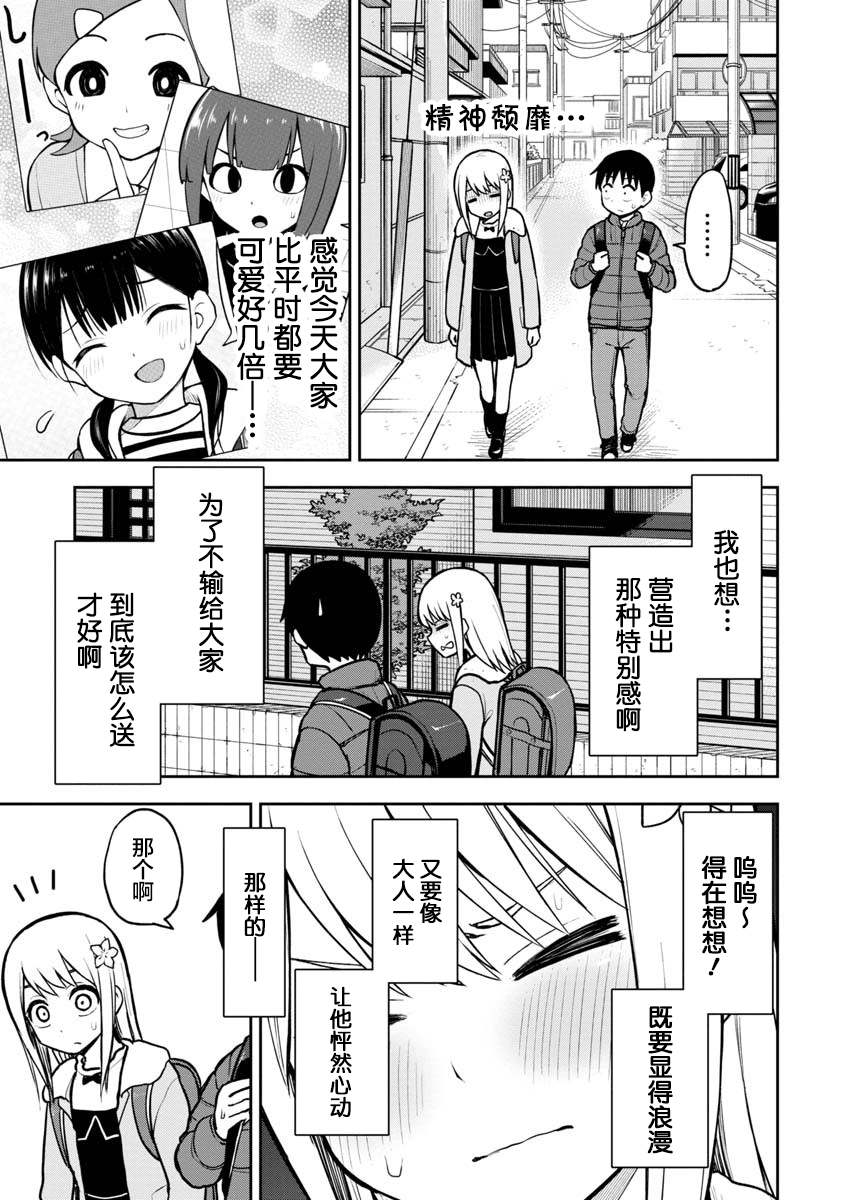 《姬乃酱离恋爱还早》漫画最新章节第61话免费下拉式在线观看章节第【11】张图片