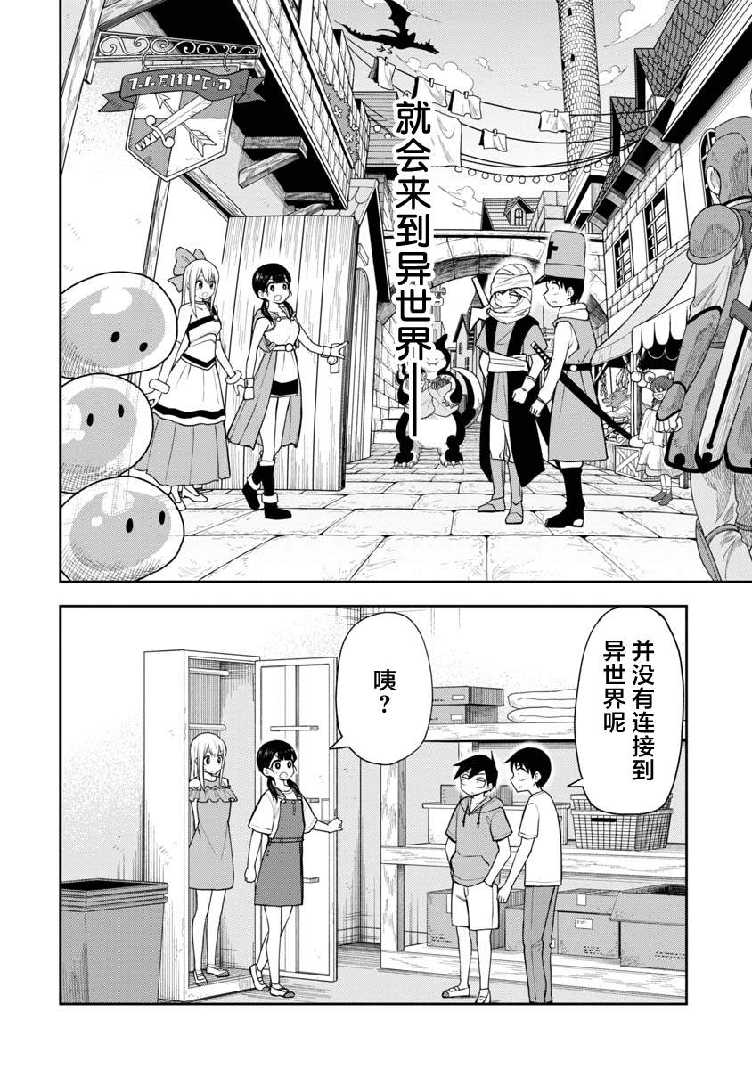 《姬乃酱离恋爱还早》漫画最新章节第47话免费下拉式在线观看章节第【2】张图片