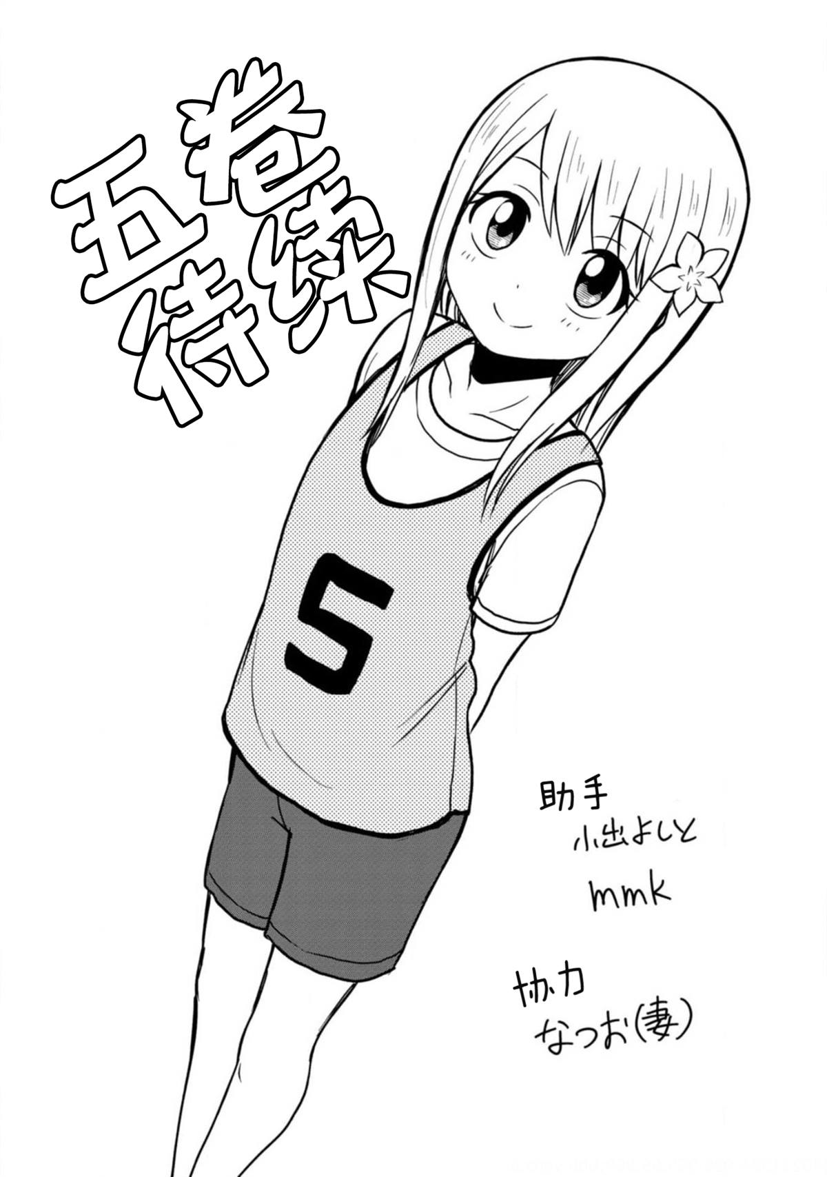 《姬乃酱离恋爱还早》漫画最新章节光阳篇免费下拉式在线观看章节第【8】张图片
