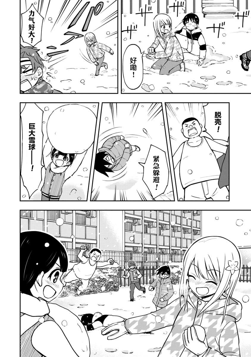 《姬乃酱离恋爱还早》漫画最新章节第36话免费下拉式在线观看章节第【6】张图片