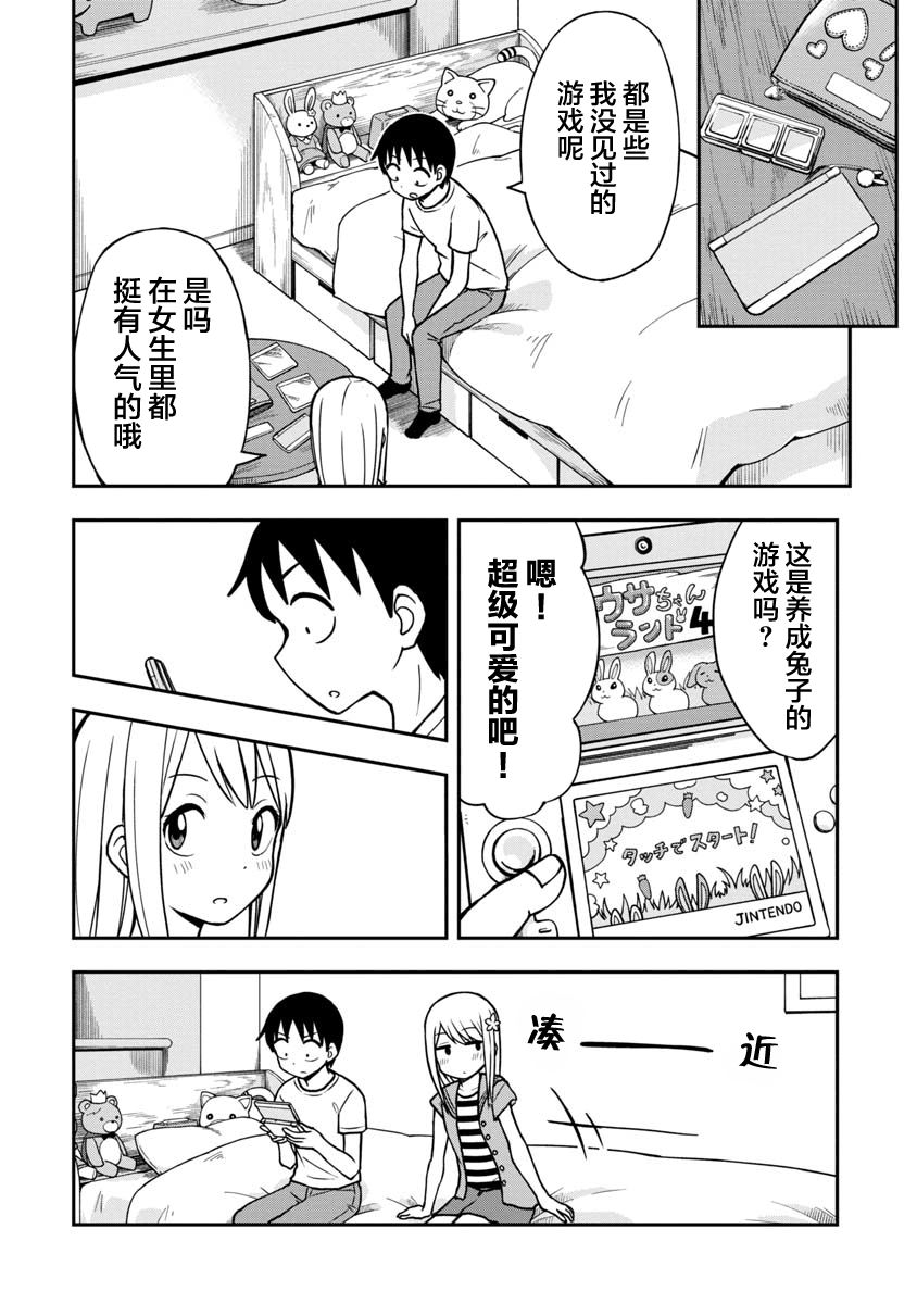 《姬乃酱离恋爱还早》漫画最新章节第26话免费下拉式在线观看章节第【6】张图片