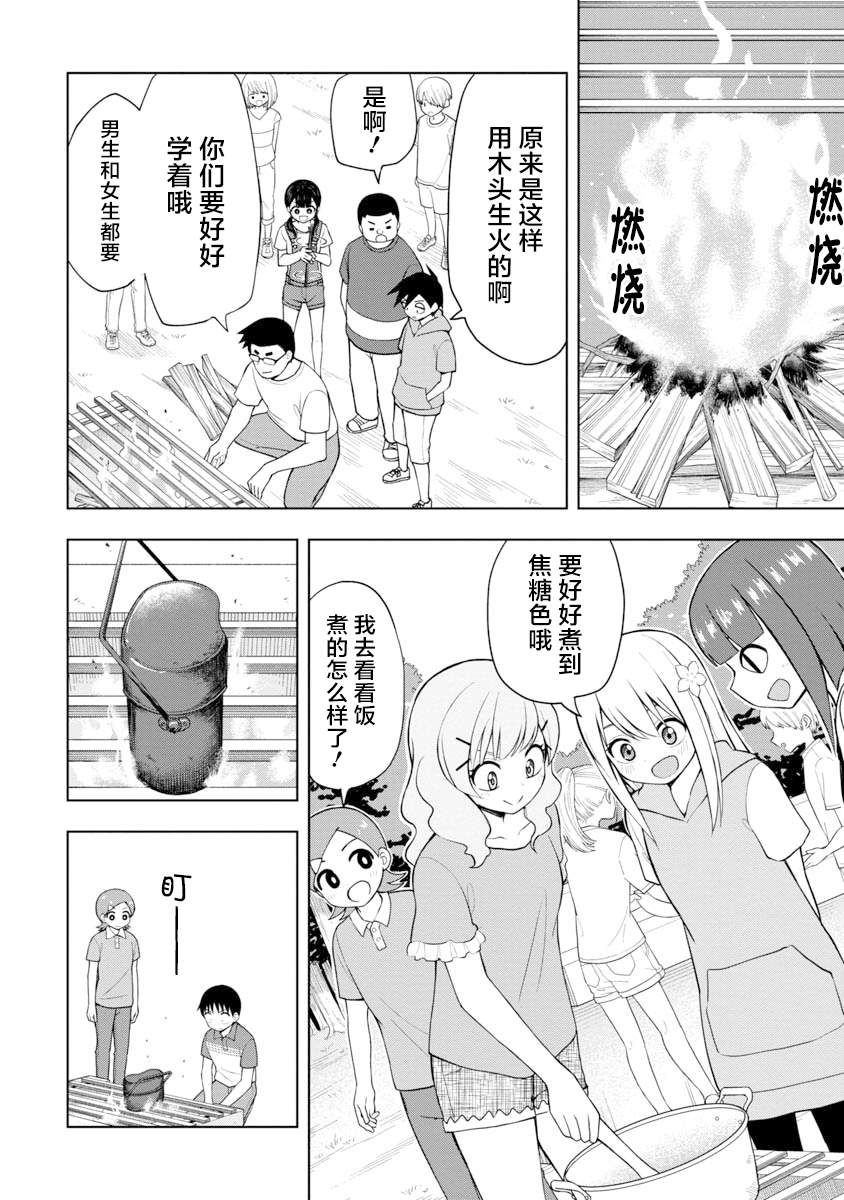 《姬乃酱离恋爱还早》漫画最新章节第45话免费下拉式在线观看章节第【2】张图片
