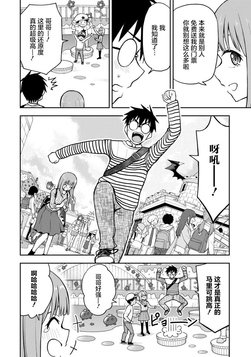 《姬乃酱离恋爱还早》漫画最新章节第64话免费下拉式在线观看章节第【4】张图片