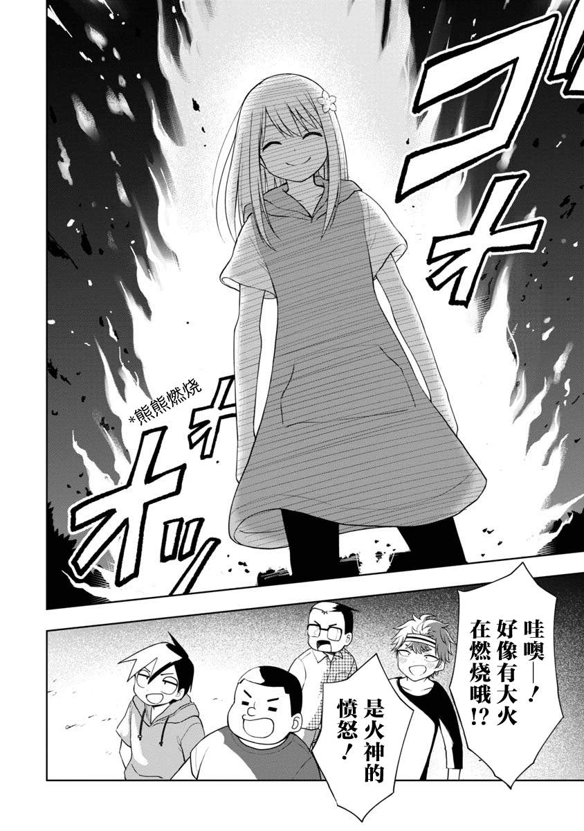 《姬乃酱离恋爱还早》漫画最新章节第46话免费下拉式在线观看章节第【12】张图片