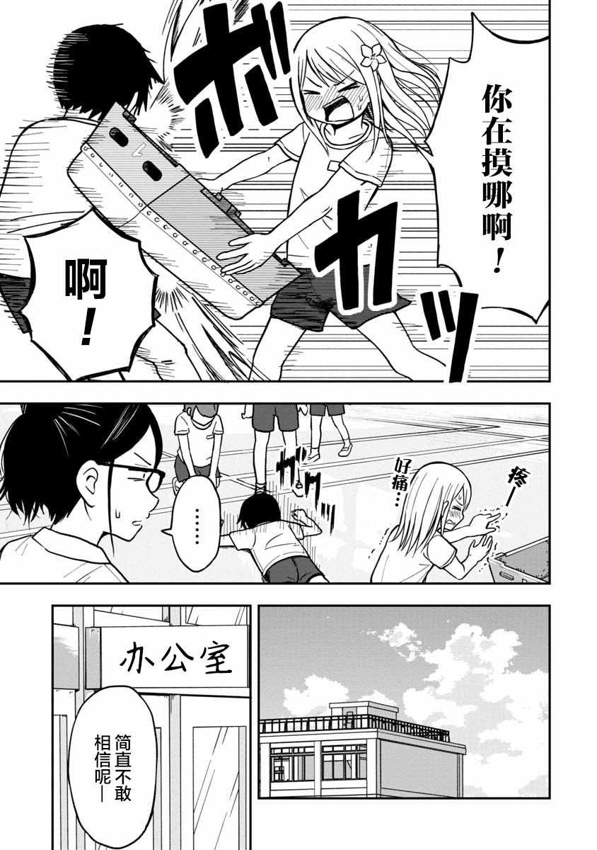 《姬乃酱离恋爱还早》漫画最新章节第7话免费下拉式在线观看章节第【7】张图片