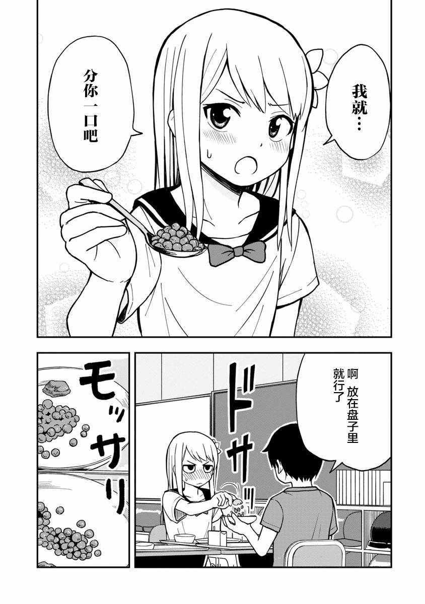 《姬乃酱离恋爱还早》漫画最新章节第4话免费下拉式在线观看章节第【7】张图片