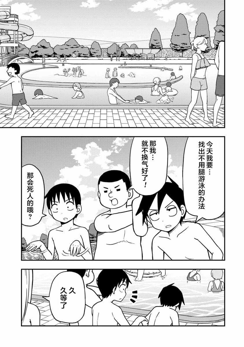 《姬乃酱离恋爱还早》漫画最新章节第10话免费下拉式在线观看章节第【3】张图片