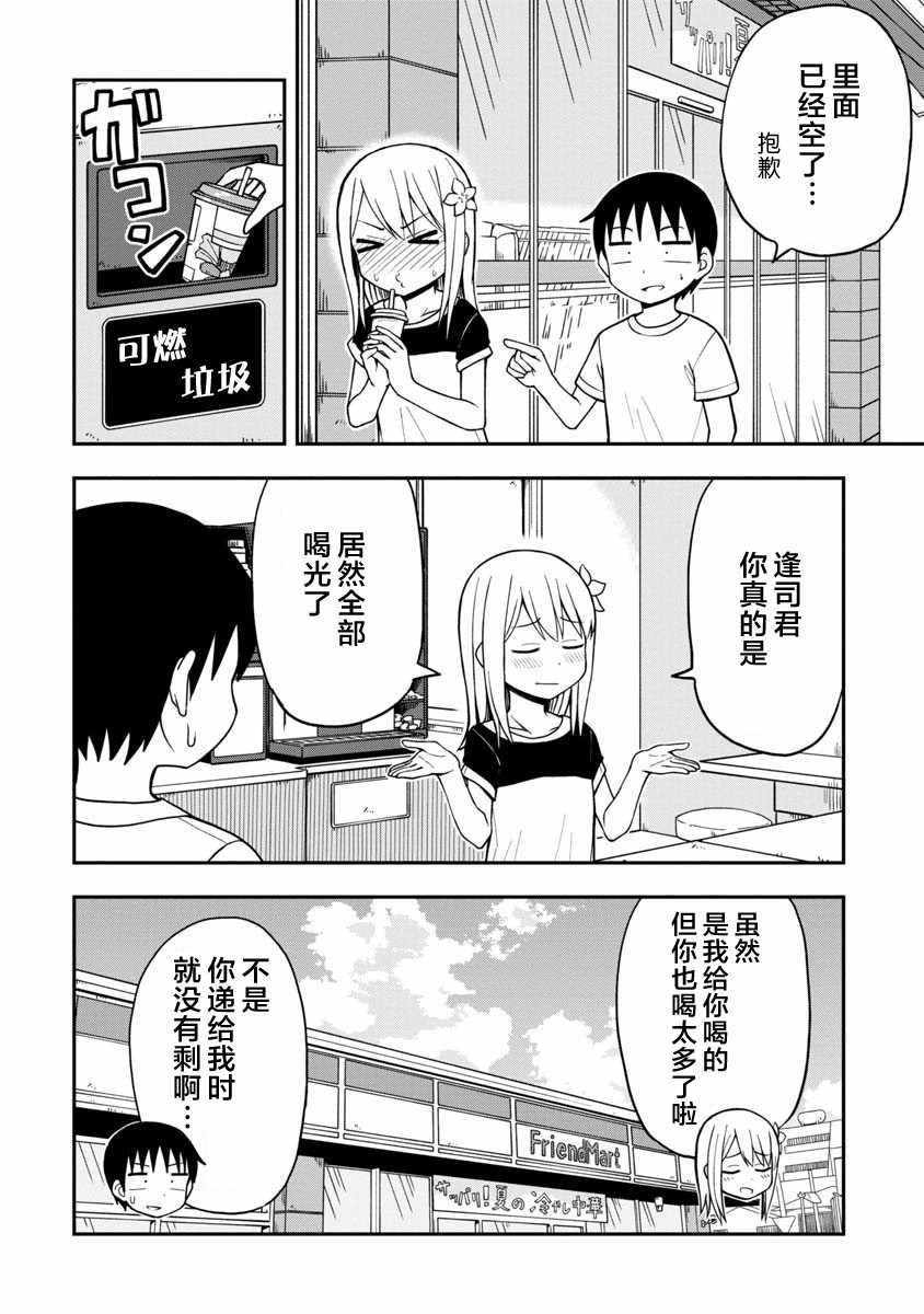 《姬乃酱离恋爱还早》漫画最新章节第12话免费下拉式在线观看章节第【10】张图片